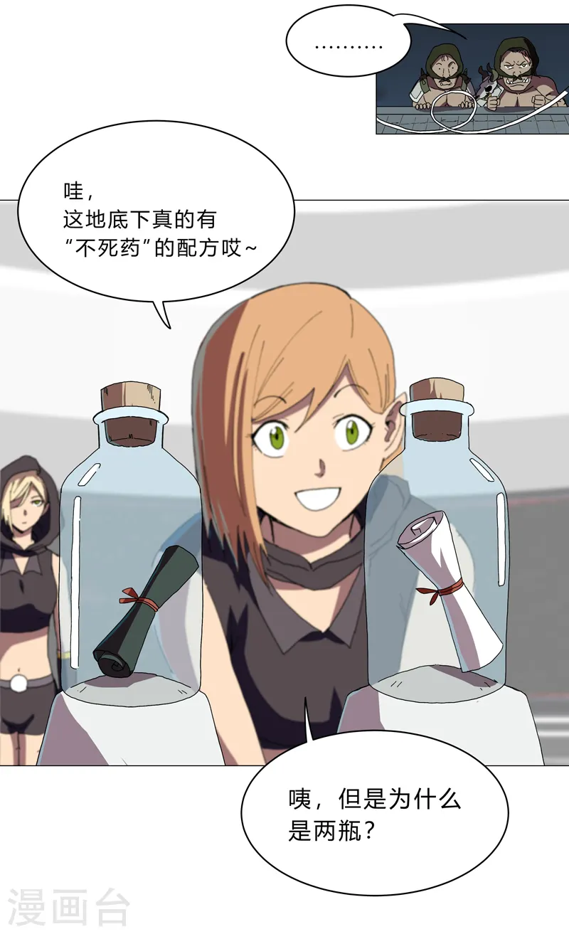 第132话 来偷药方 第17页