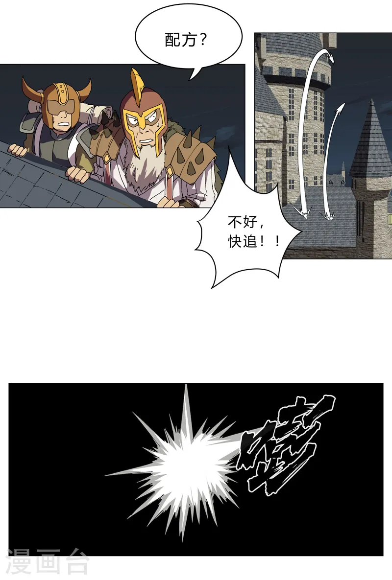 第132话 来偷药方 第20页