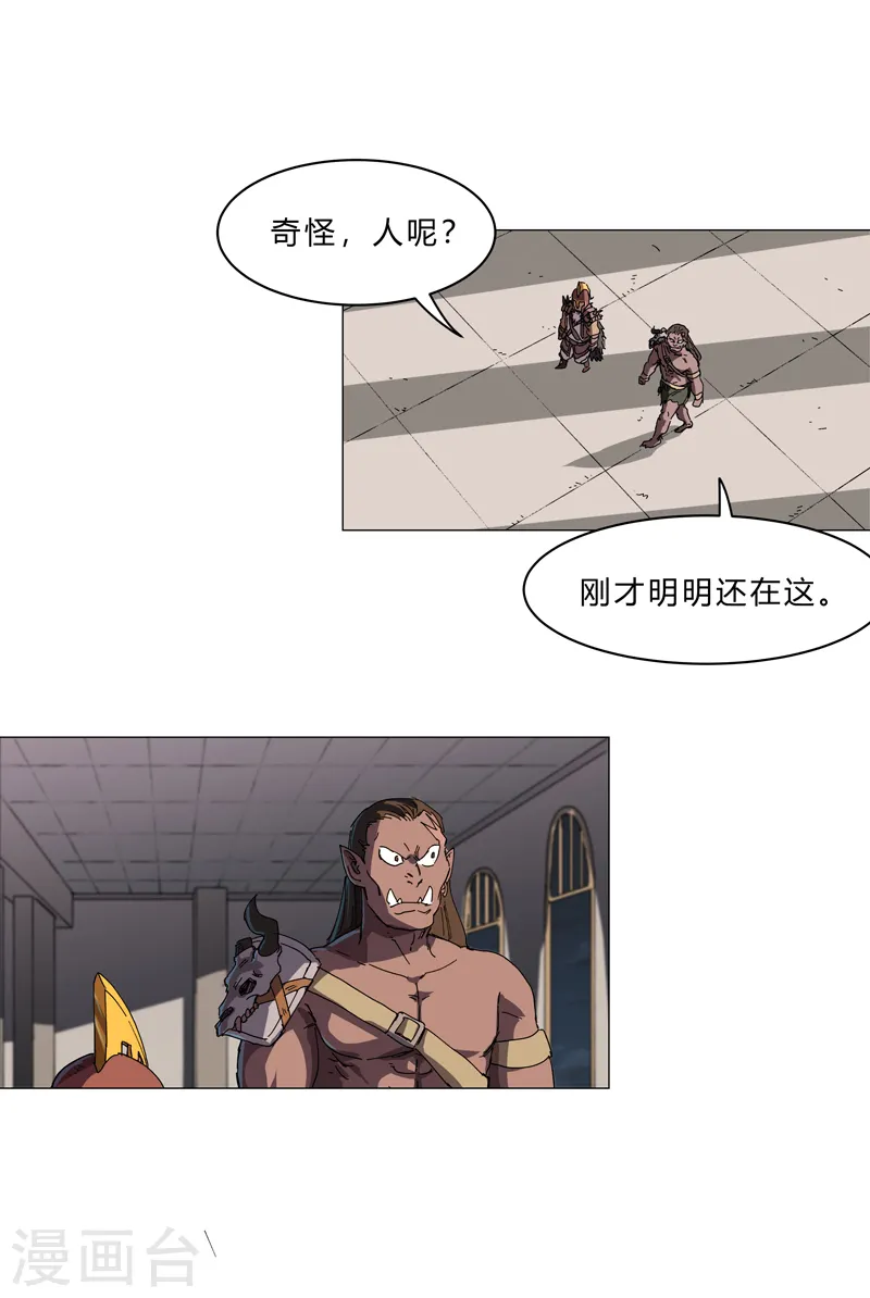 第132话 来偷药方 第23页
