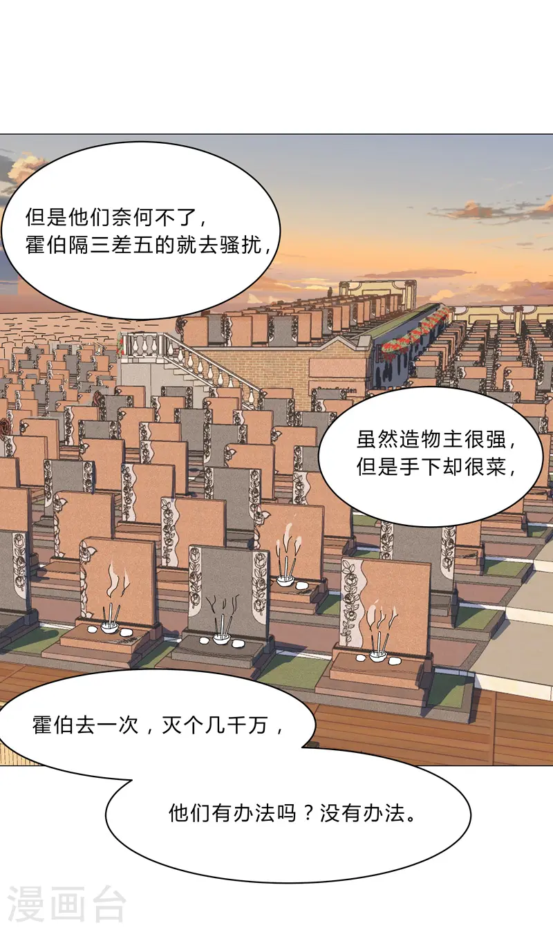 第127话 交给你一个任务 第5页