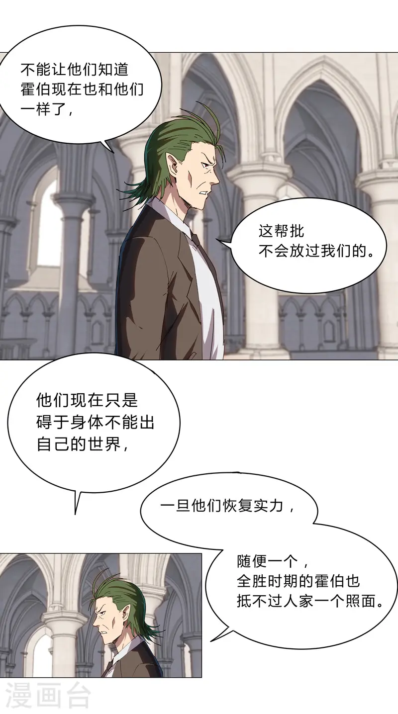 第127话 交给你一个任务 第8页