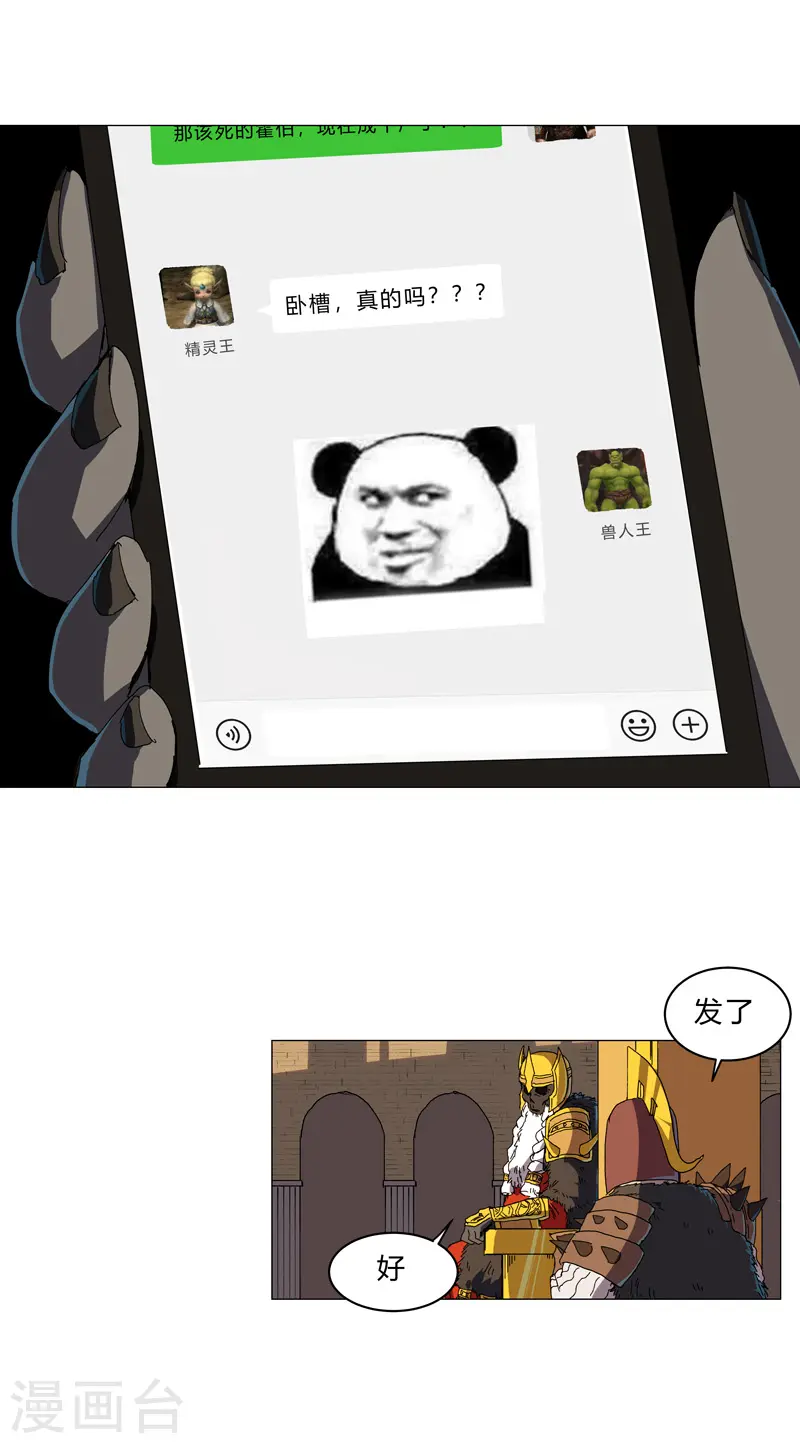 第127话 交给你一个任务 第14页