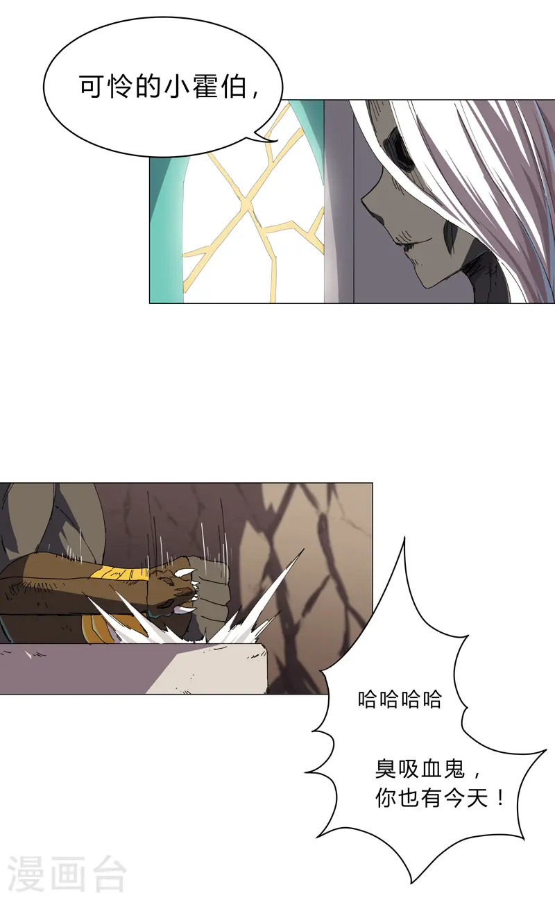第127话 交给你一个任务 第17页