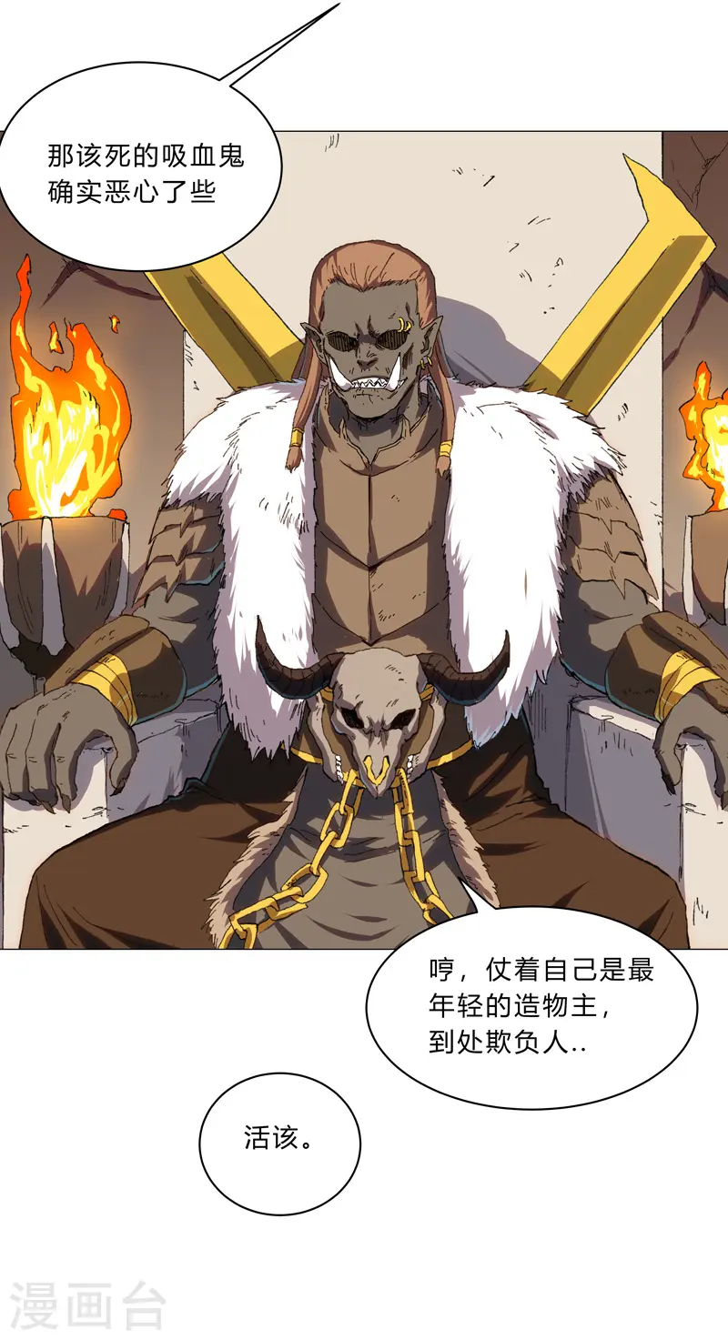 第127话 交给你一个任务 第19页