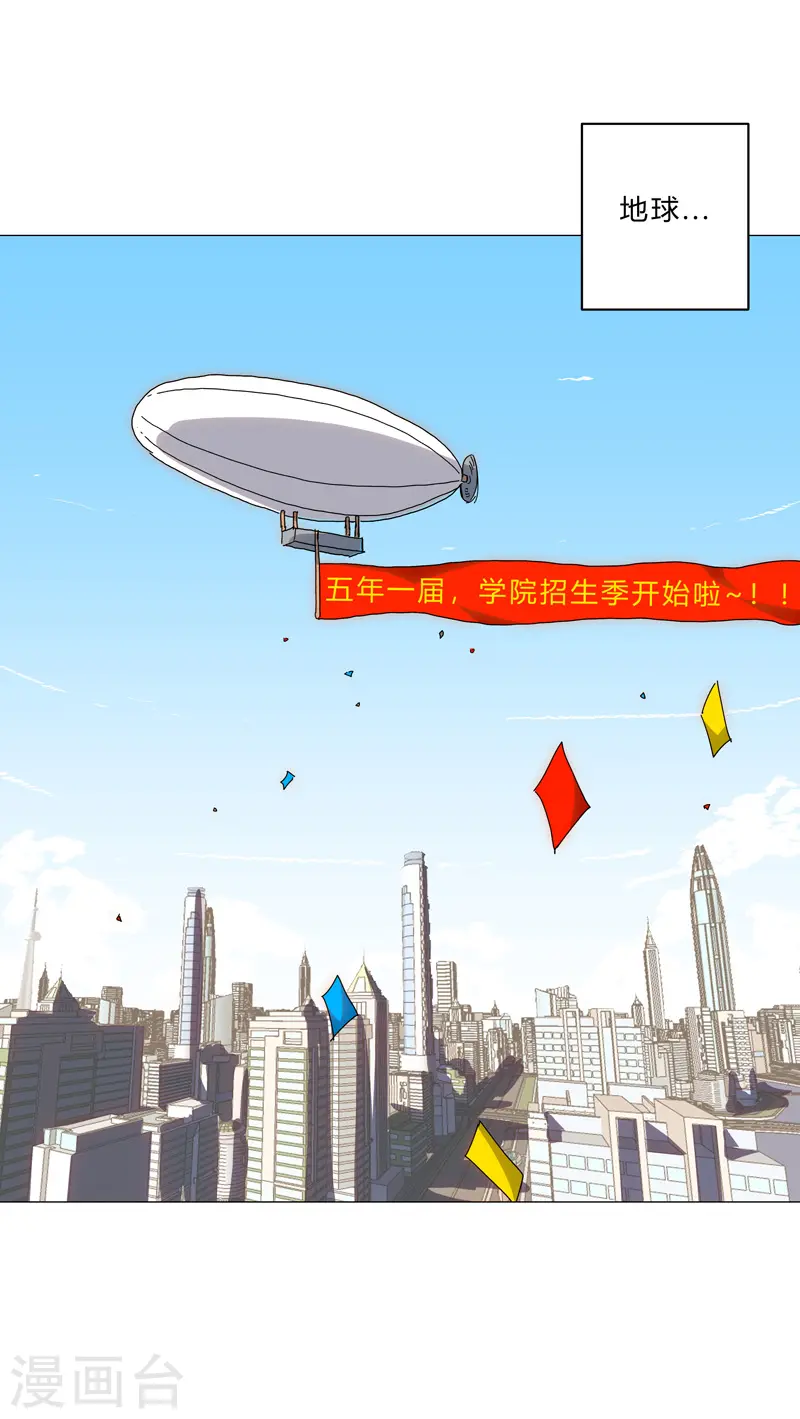 第127话 交给你一个任务 第24页