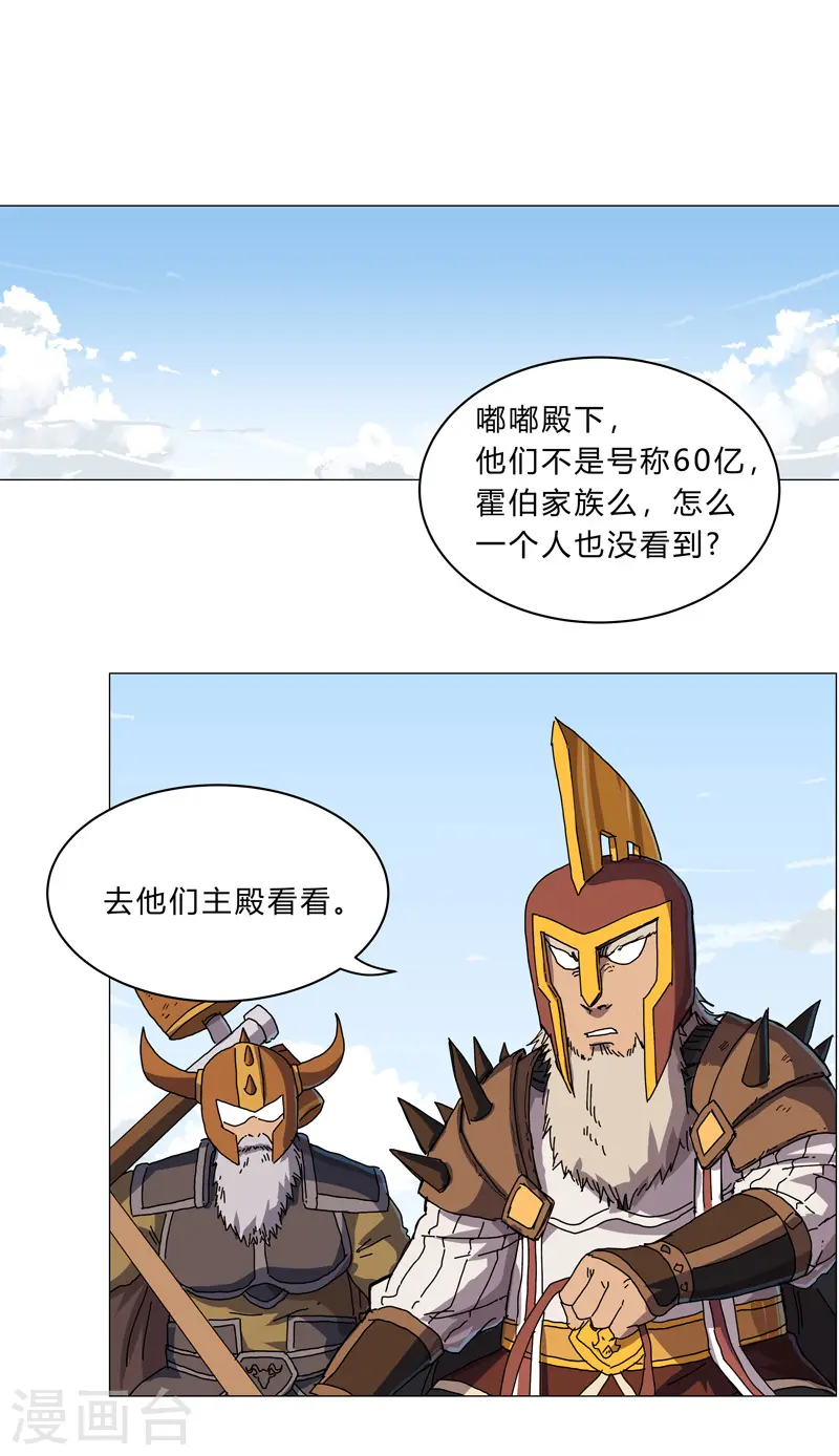 第126话 新的风暴即将出现 第1页