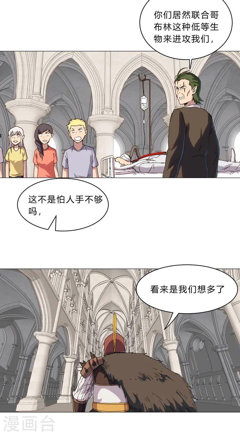 第126话 新的风暴即将出现 第4页