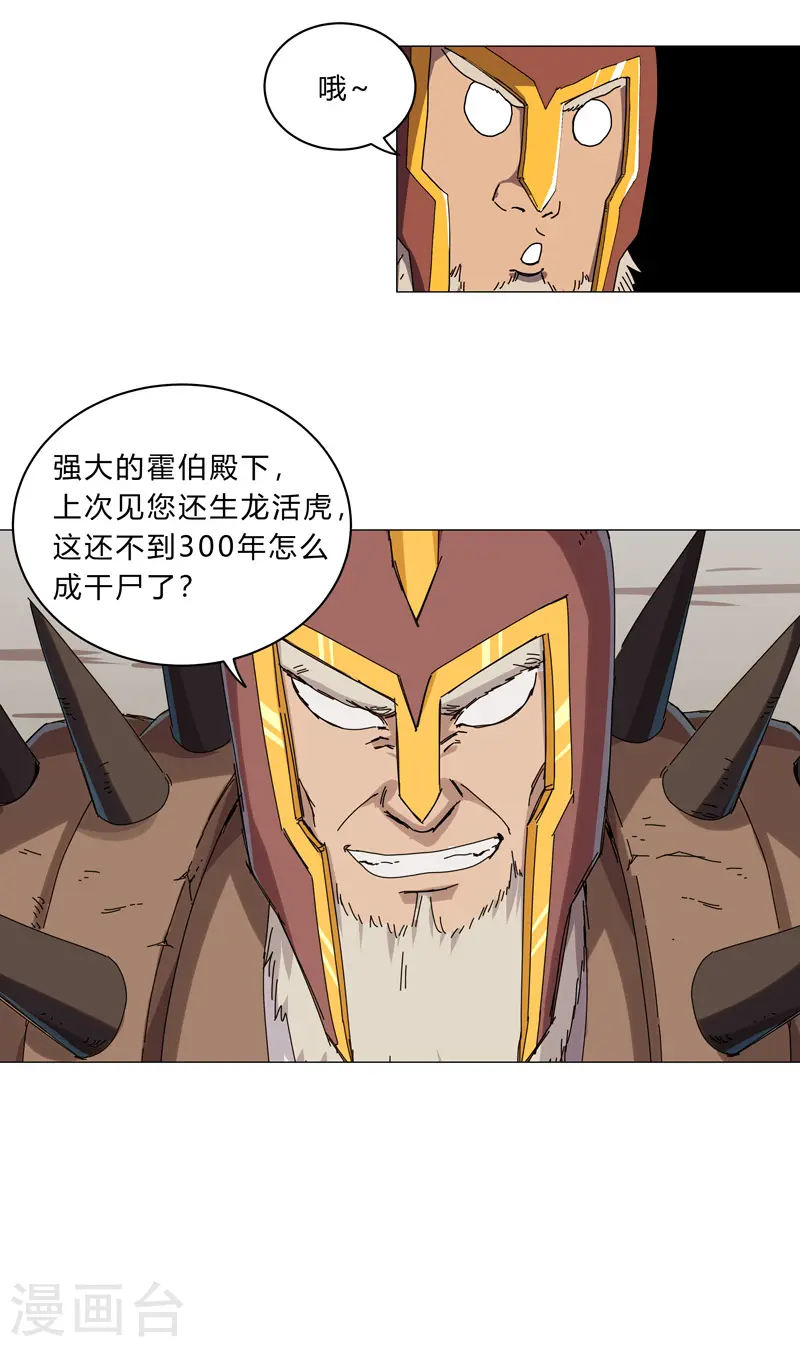 第126话 新的风暴即将出现 第5页