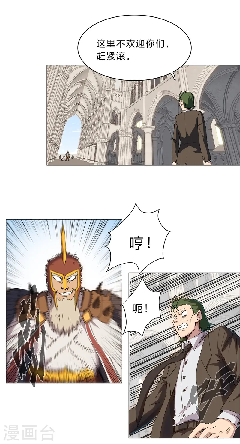 第126话 新的风暴即将出现 第6页