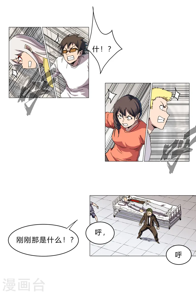 第126话 新的风暴即将出现 第7页