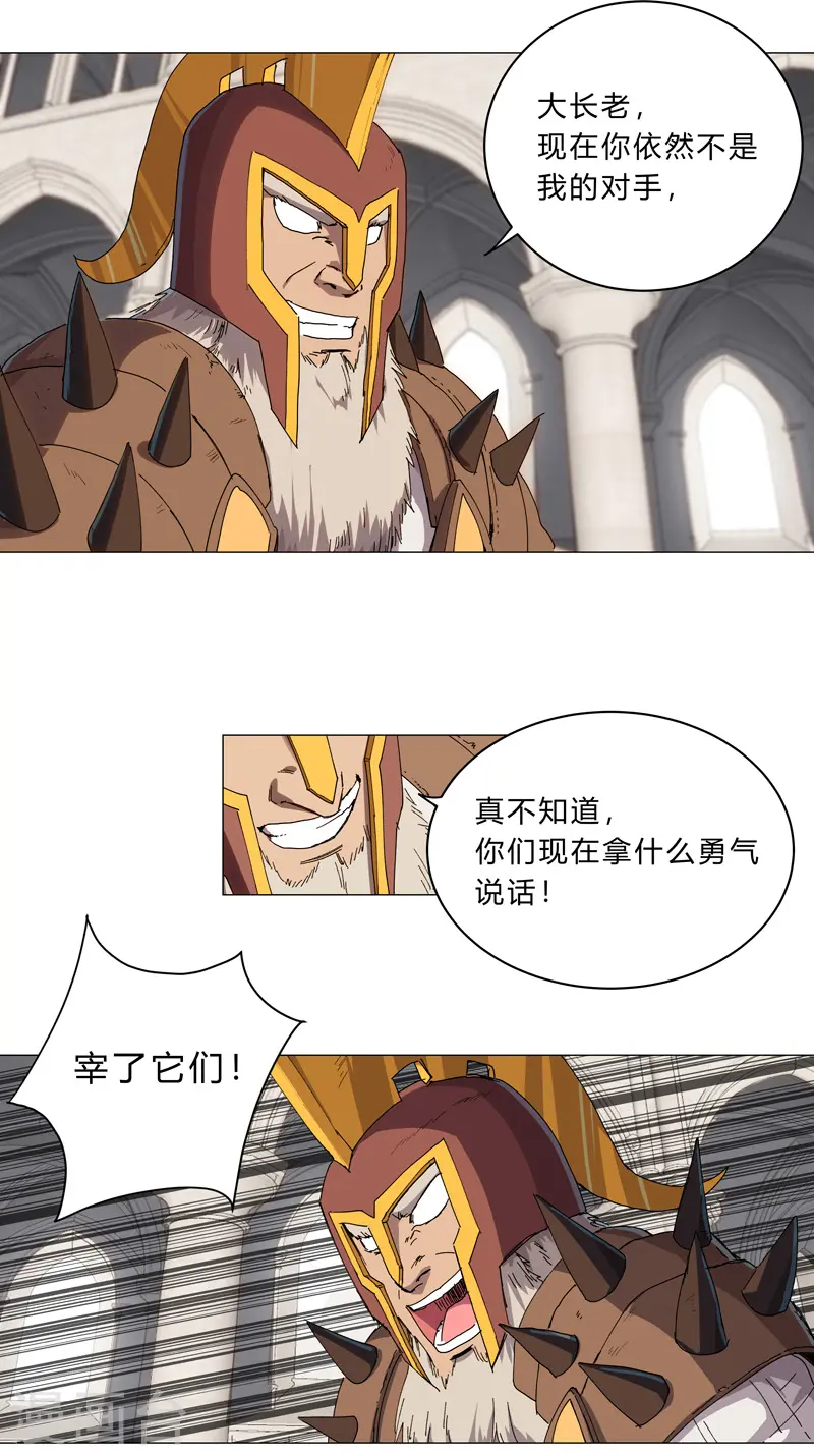 第126话 新的风暴即将出现 第8页