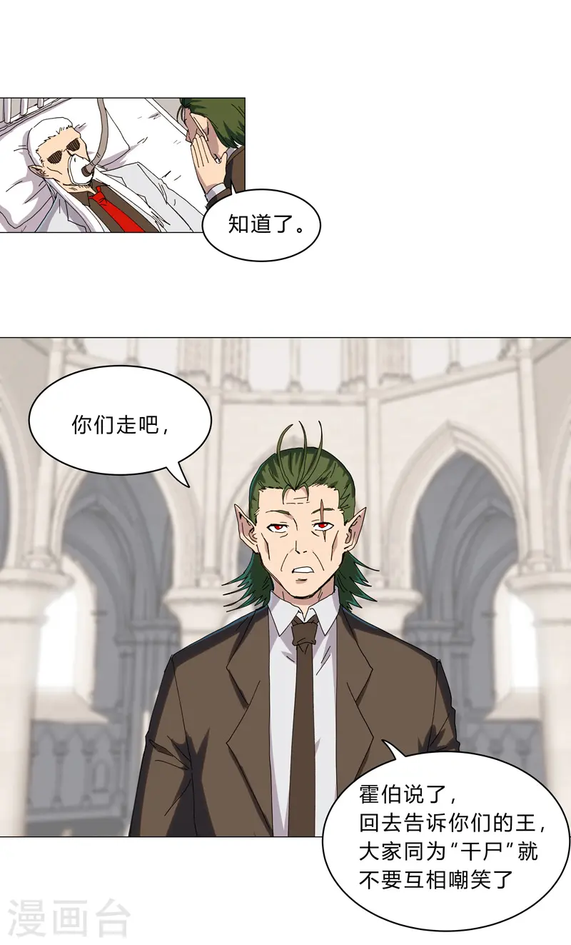 第126话 新的风暴即将出现 第13页