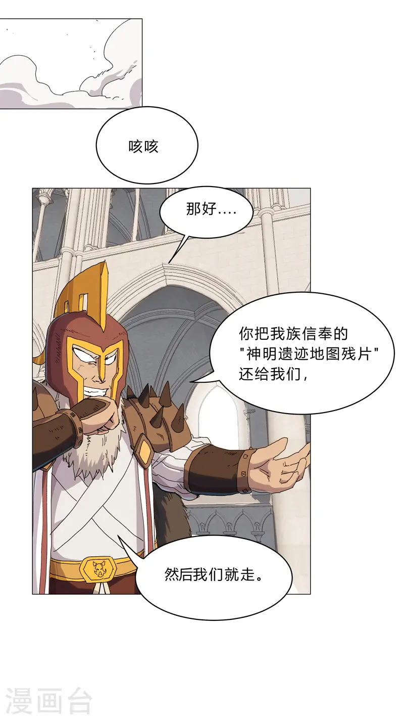 第126话 新的风暴即将出现 第14页