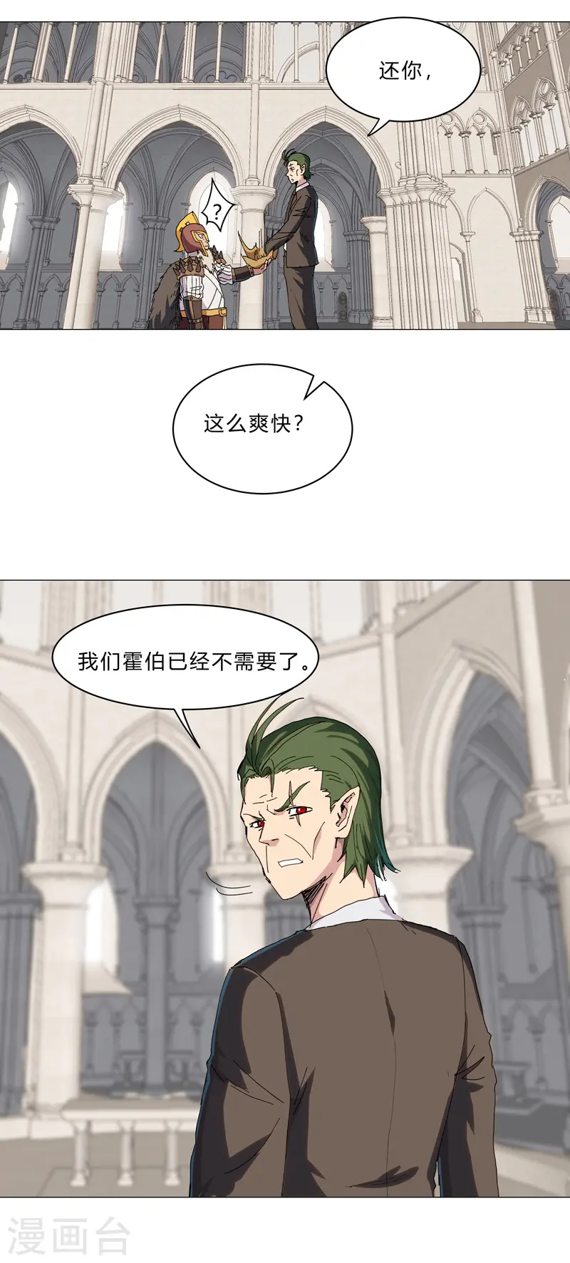 第126话 新的风暴即将出现 第15页