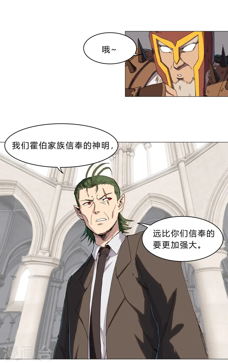第126话 新的风暴即将出现 第16页