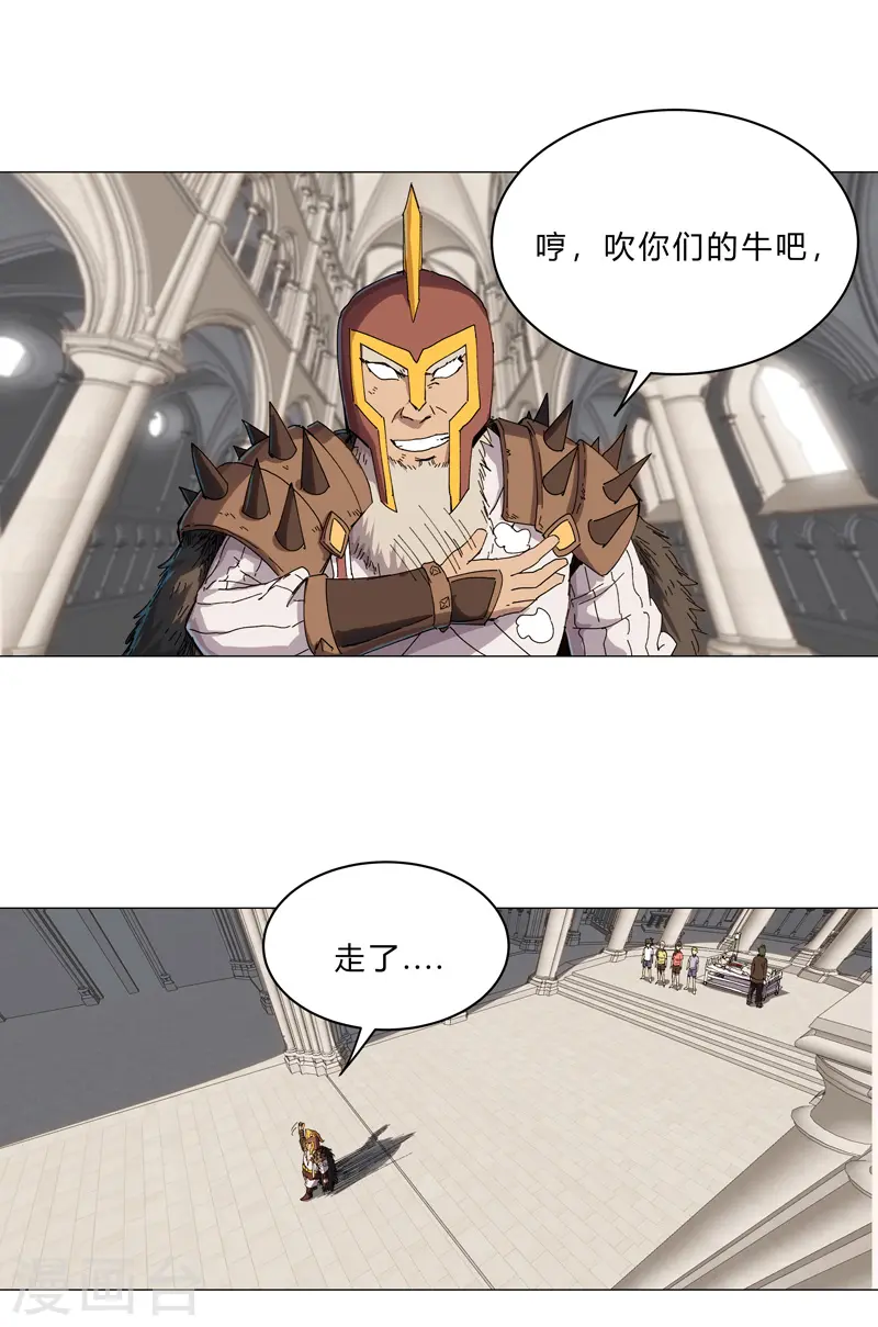 第126话 新的风暴即将出现 第17页