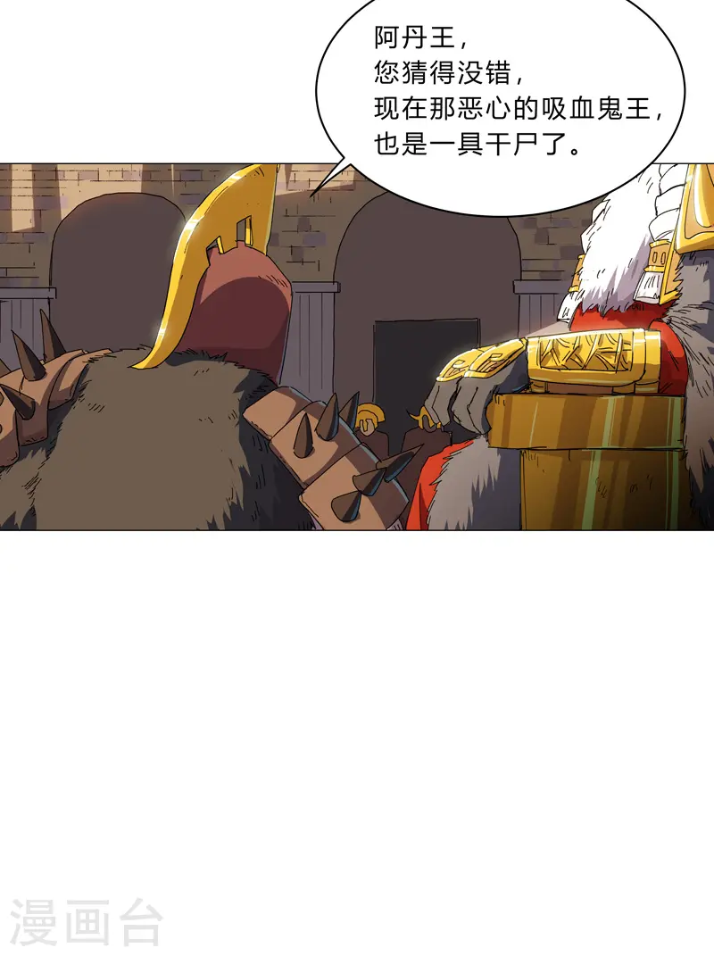 第126话 新的风暴即将出现 第21页
