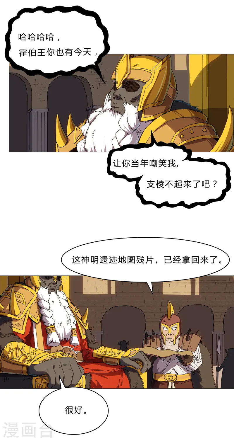 第126话 新的风暴即将出现 第22页
