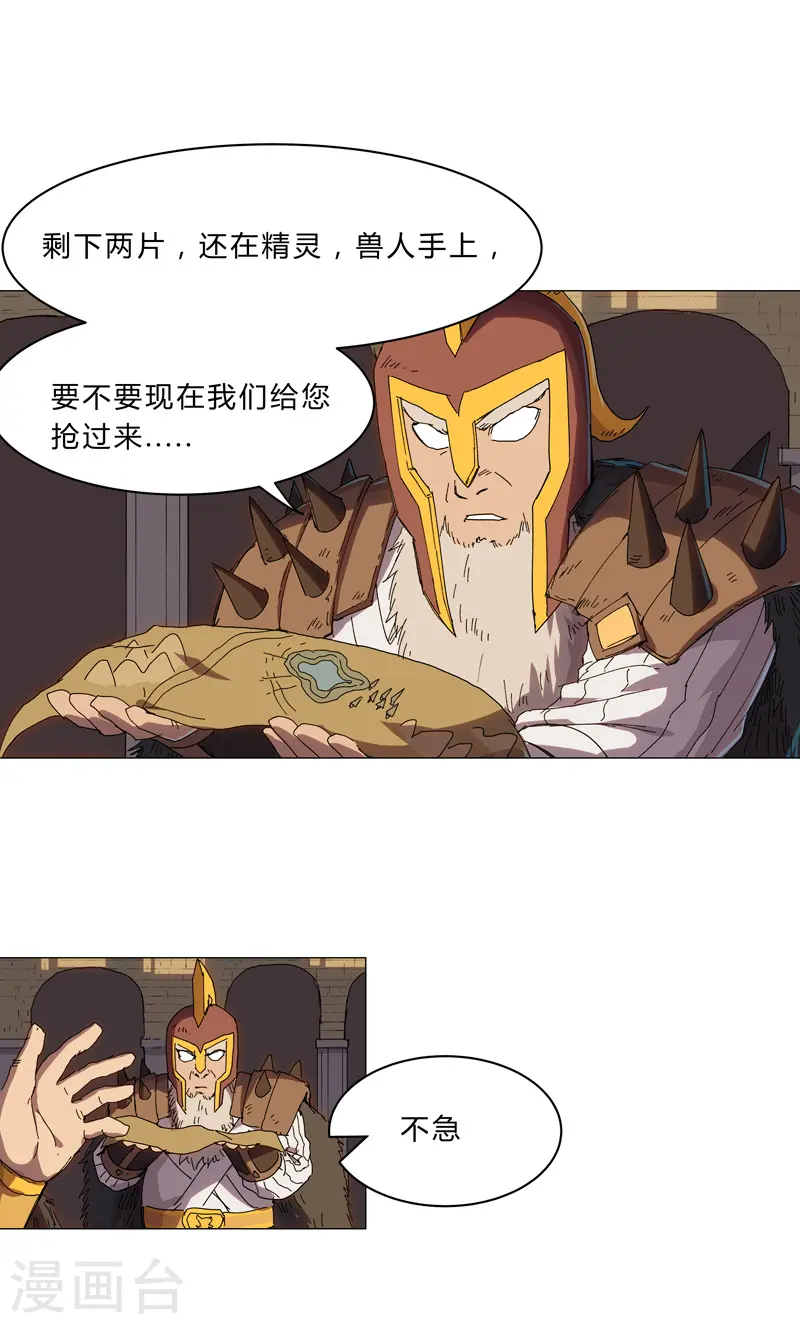 第126话 新的风暴即将出现 第23页