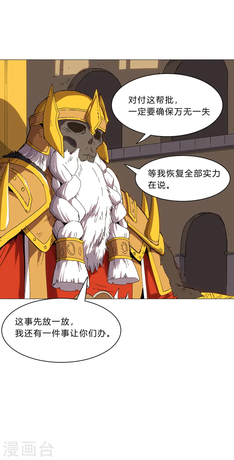 第126话 新的风暴即将出现 第24页