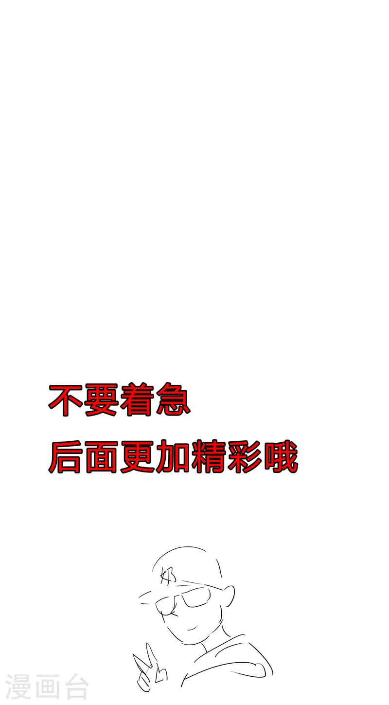 第126话 新的风暴即将出现 第25页