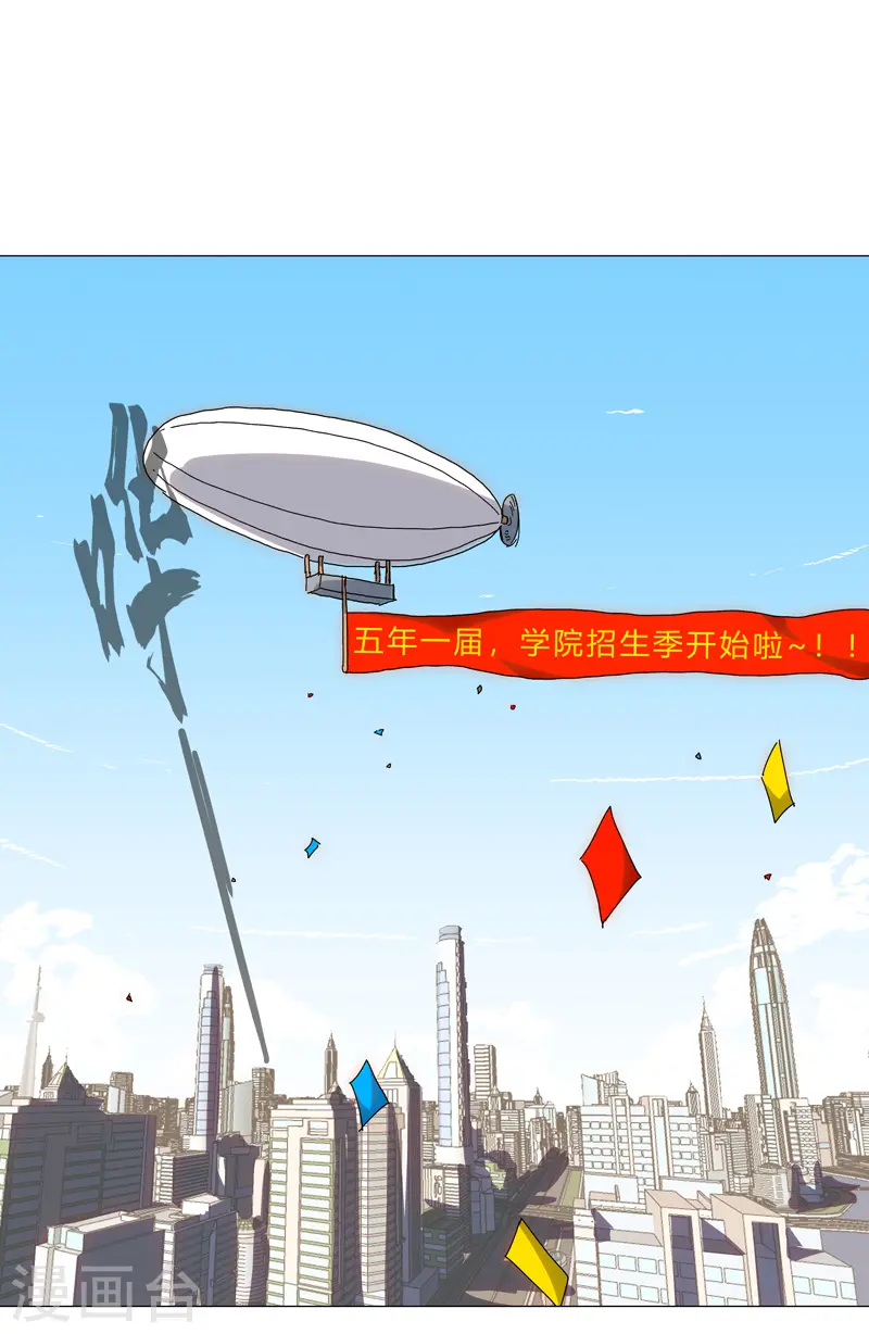 第128话 开启副本 第1页
