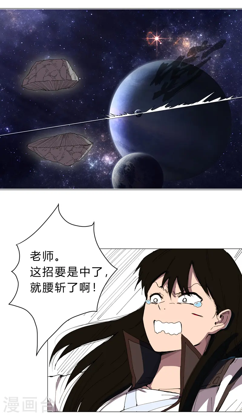 第128话 开启副本 第13页