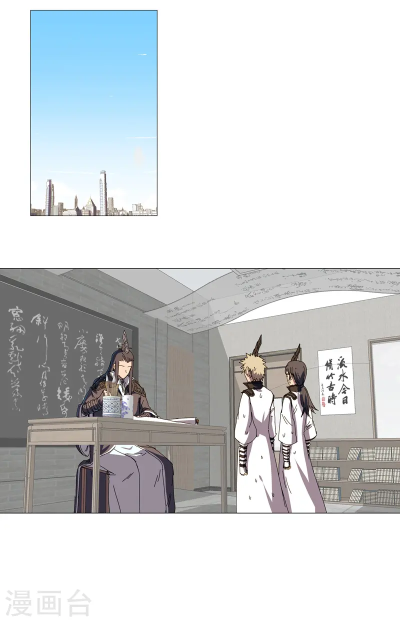 第128话 开启副本 第16页