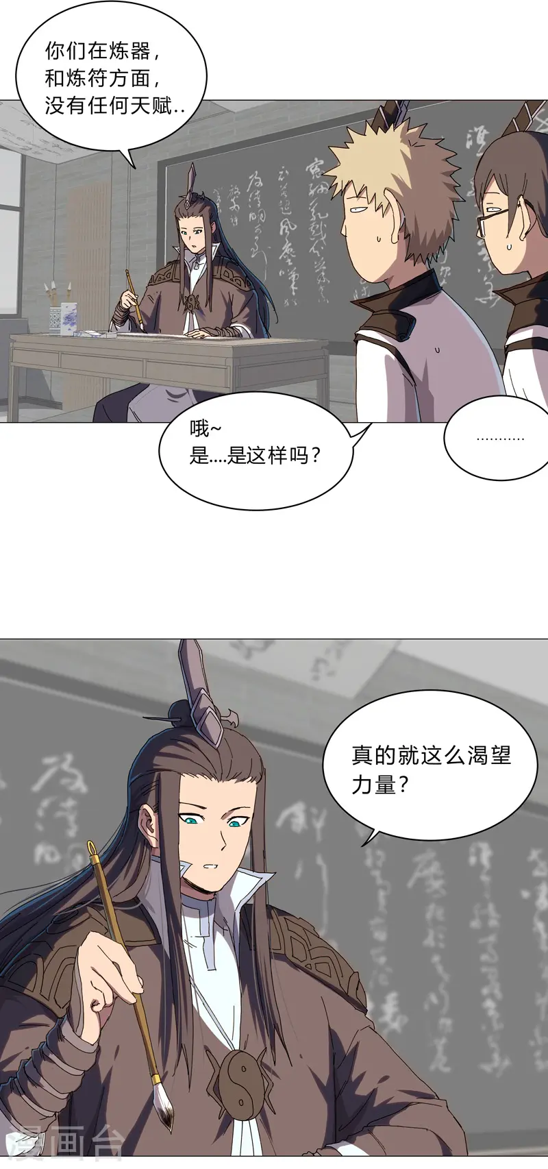 第128话 开启副本 第20页