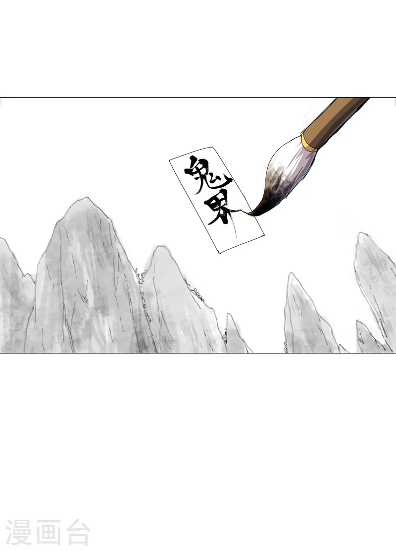 第128话 开启副本 第21页