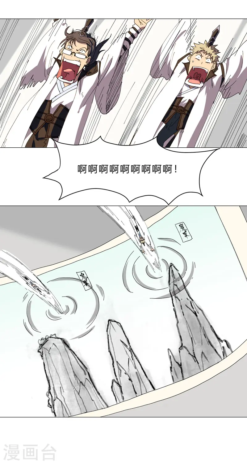 第128话 开启副本 第27页