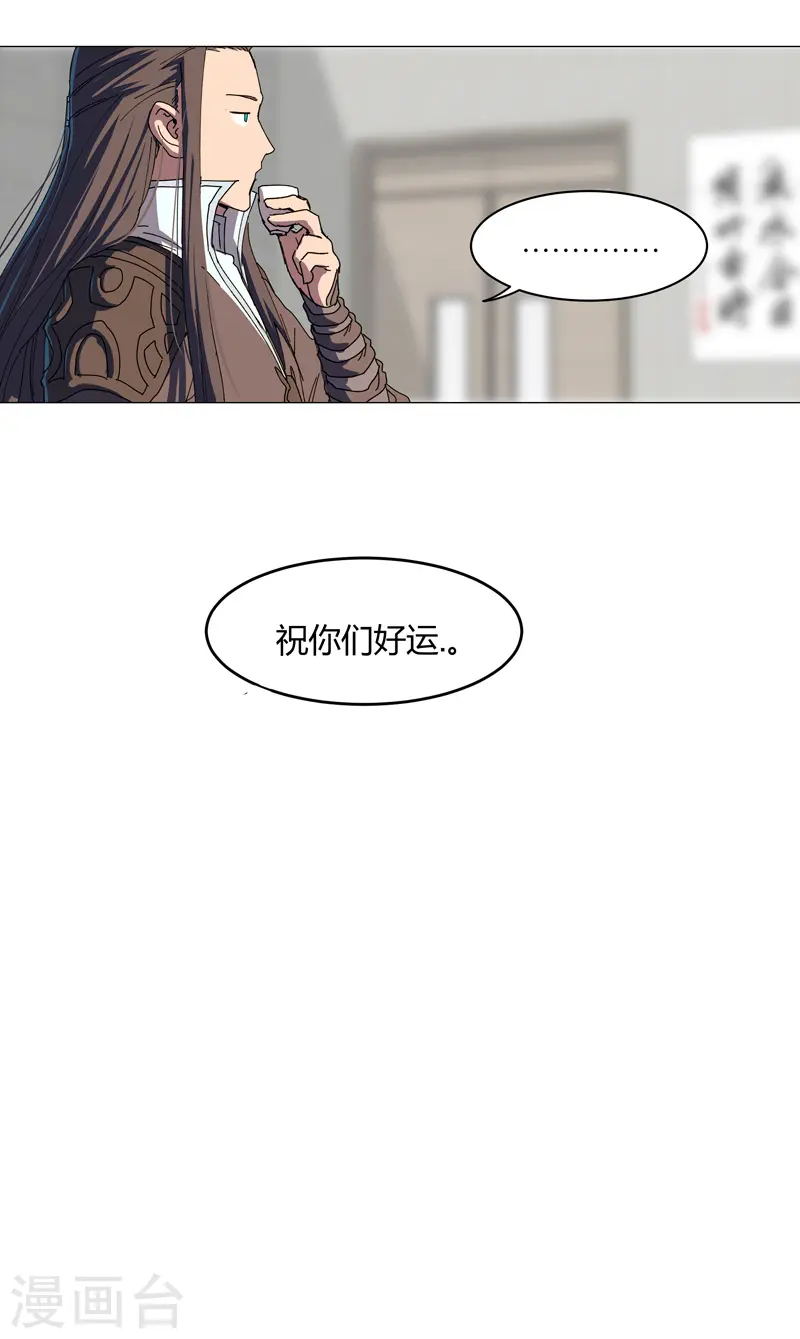 第128话 开启副本 第28页
