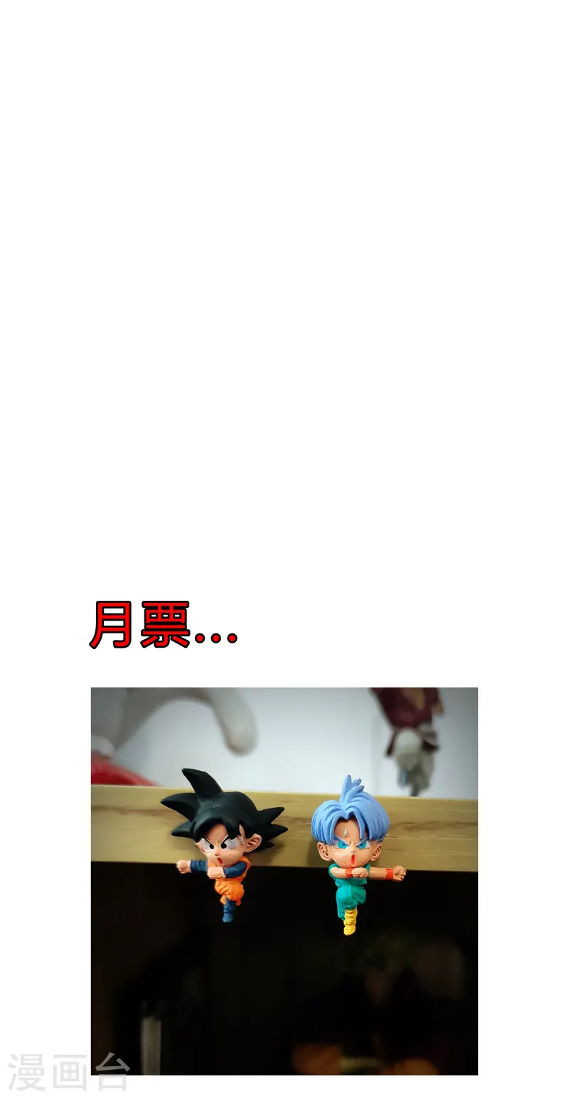 第128话 开启副本 第29页