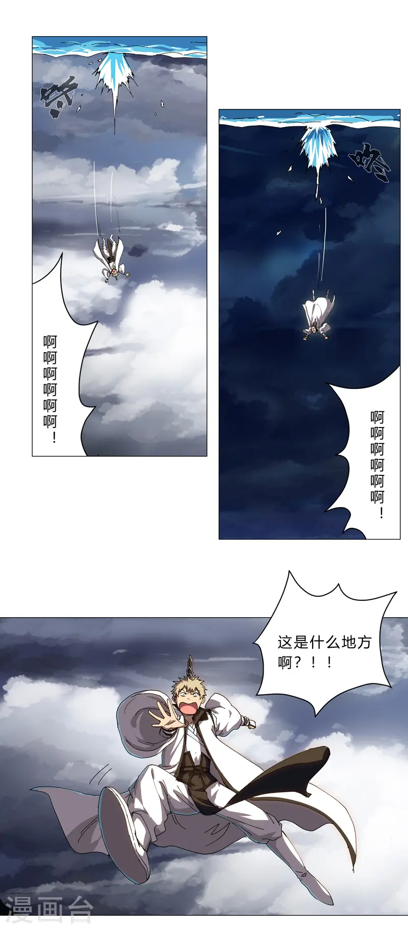 第129话 约会？带娃？ 第1页