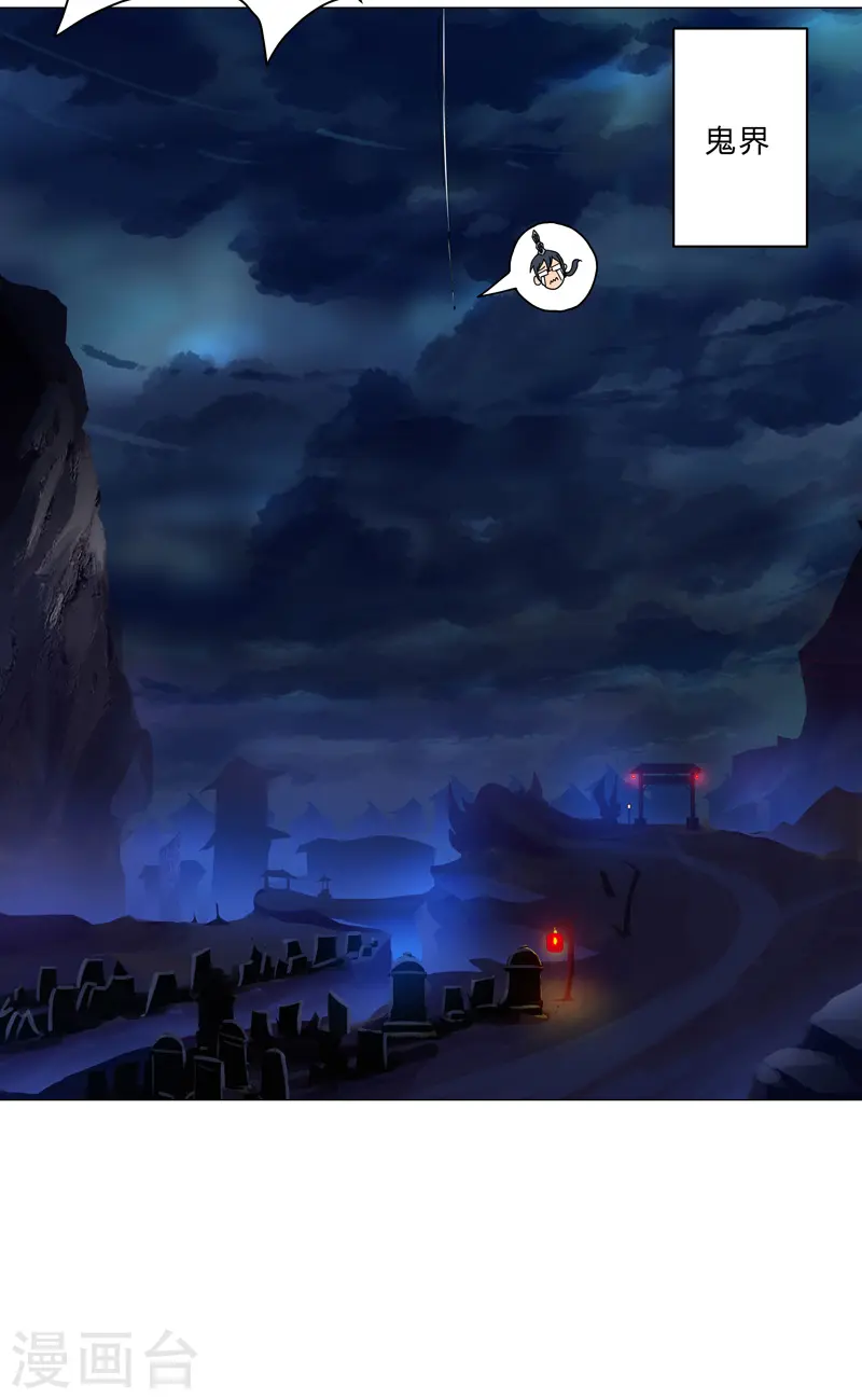 第129话 约会？带娃？ 第3页