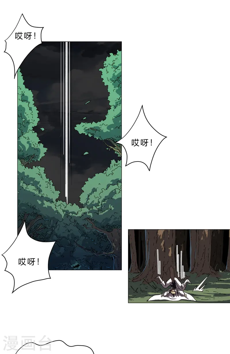 第129话 约会？带娃？ 第4页