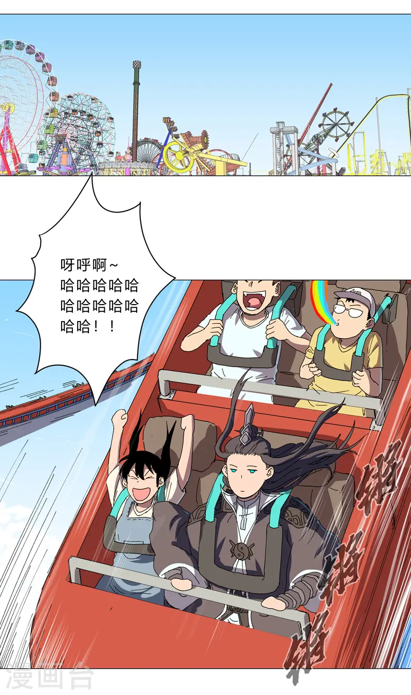 第129话 约会？带娃？ 第17页