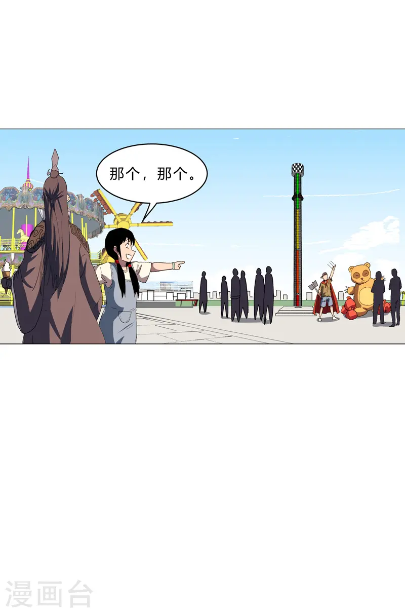 第129话 约会？带娃？ 第19页