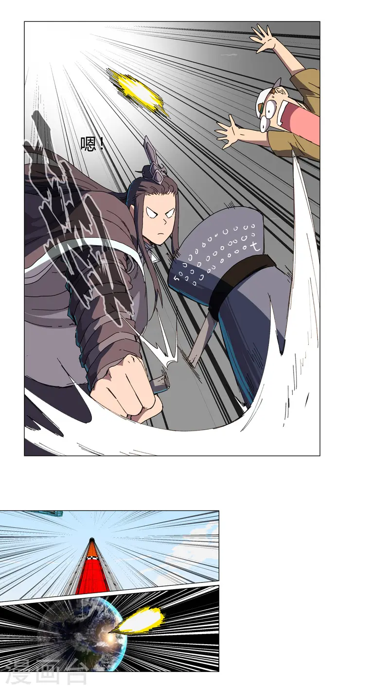 第129话 约会？带娃？ 第20页
