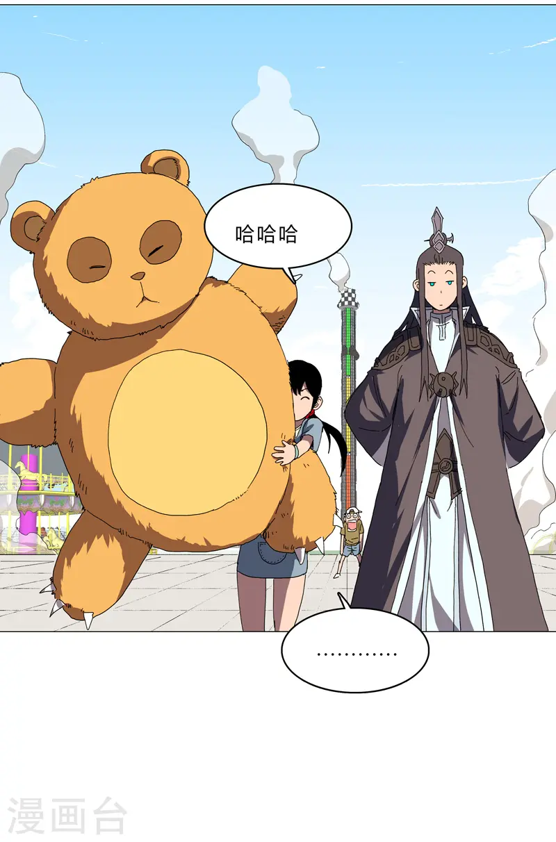 第129话 约会？带娃？ 第22页