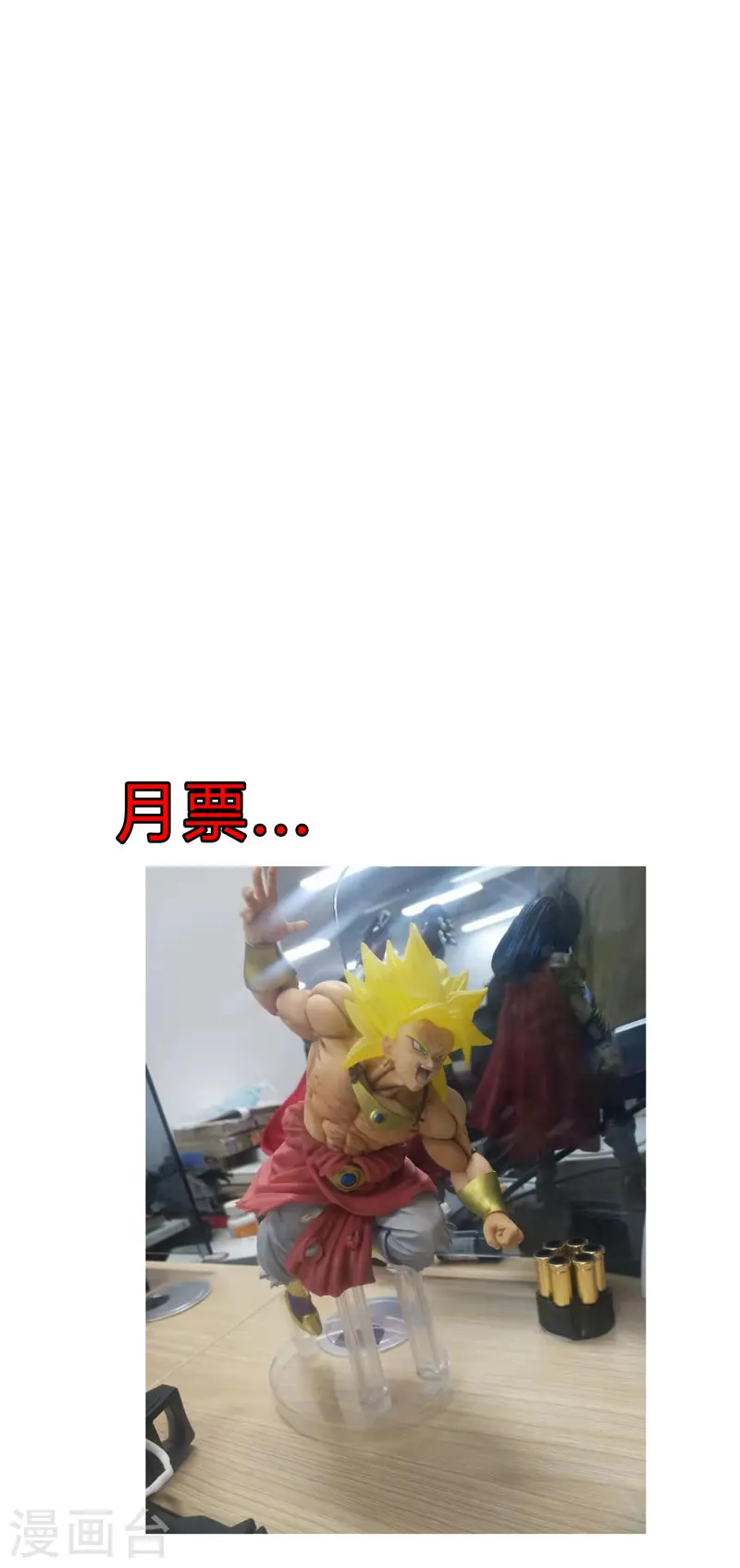 第129话 约会？带娃？ 第26页