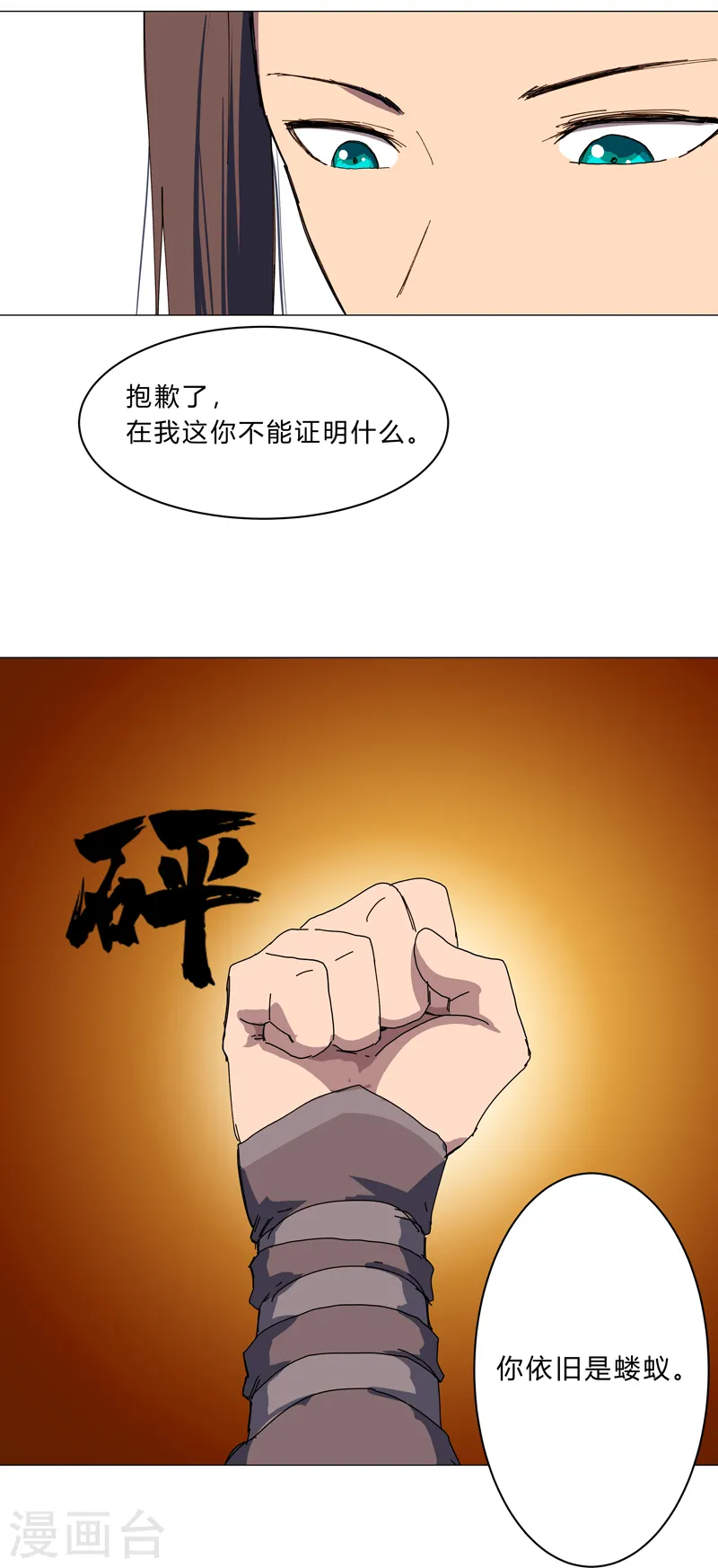 第123话 打完，收工 第2页