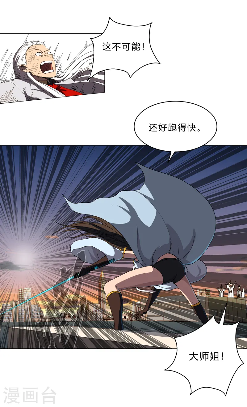 第123话 打完，收工 第6页