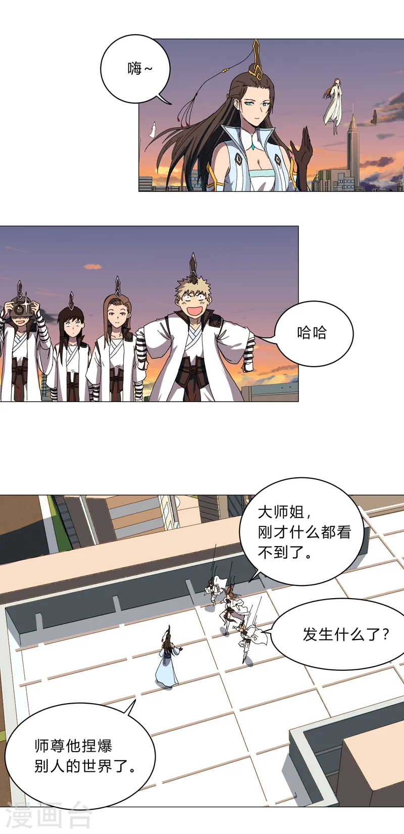 第123话 打完，收工 第7页