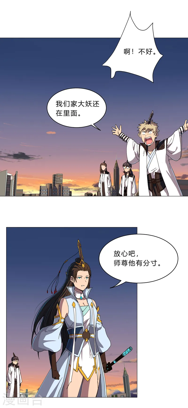 第123话 打完，收工 第9页