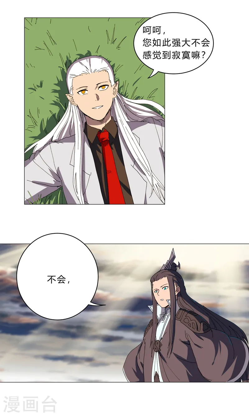 第123话 打完，收工 第12页
