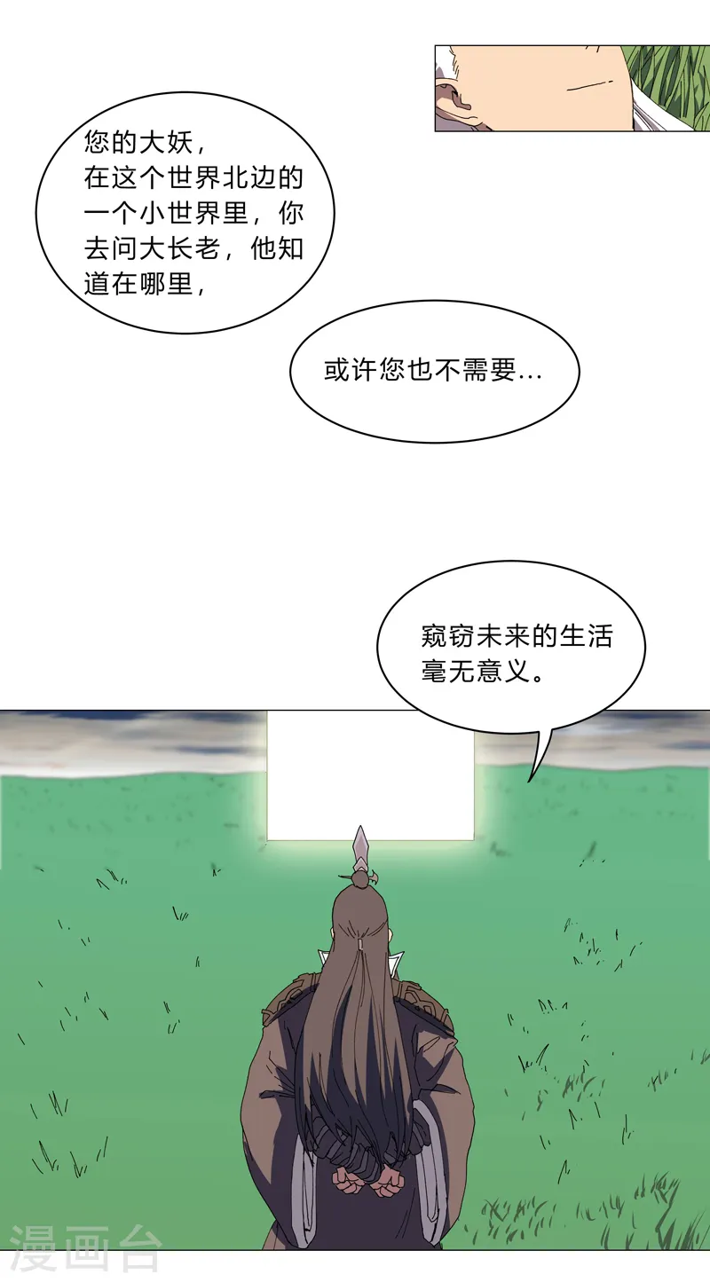 第123话 打完，收工 第13页