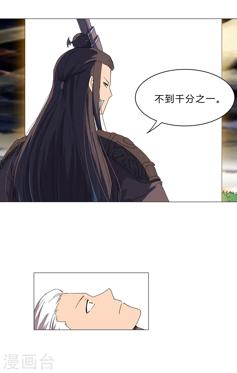 第123话 打完，收工 第15页