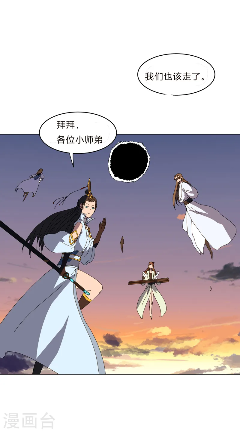 第123话 打完，收工 第20页