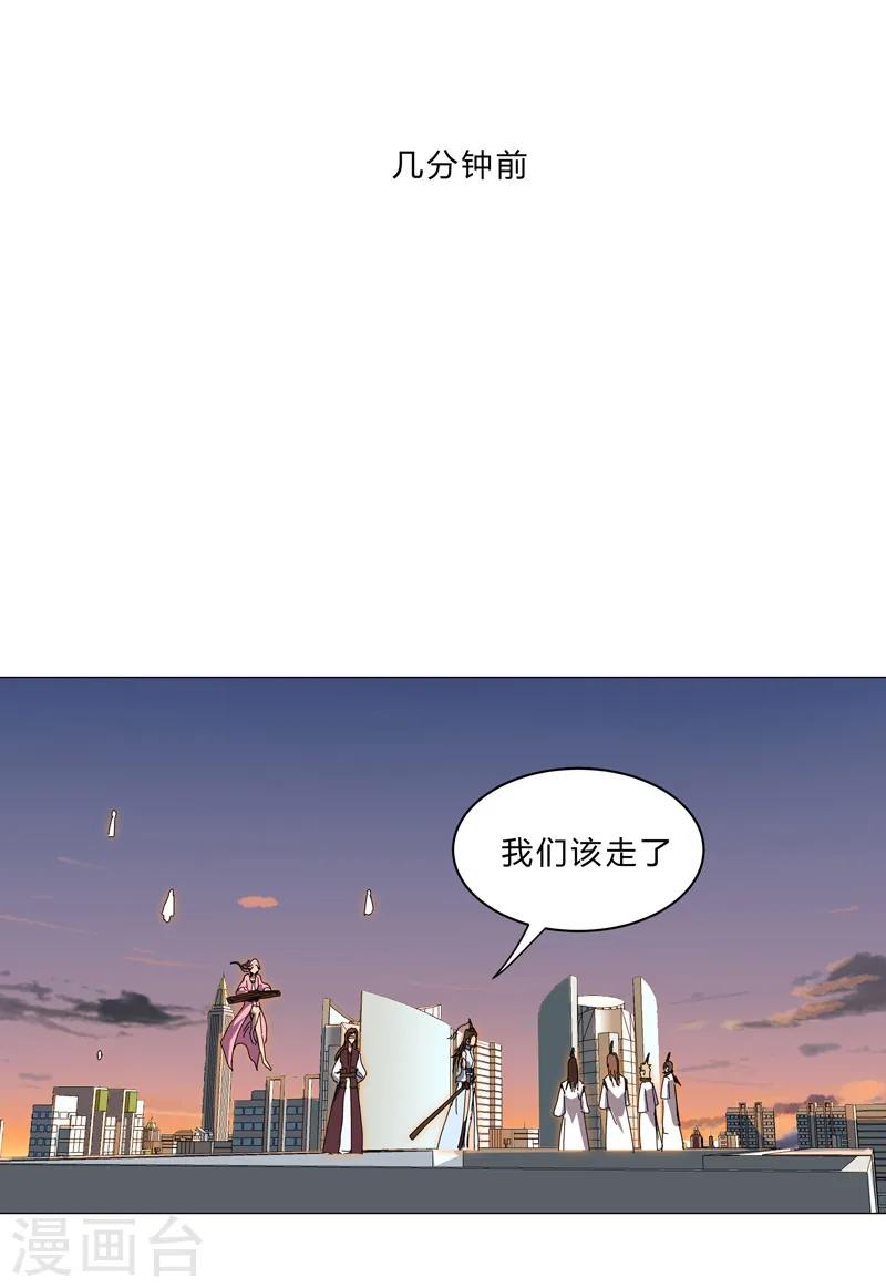 第124话 接娃回家 第1页